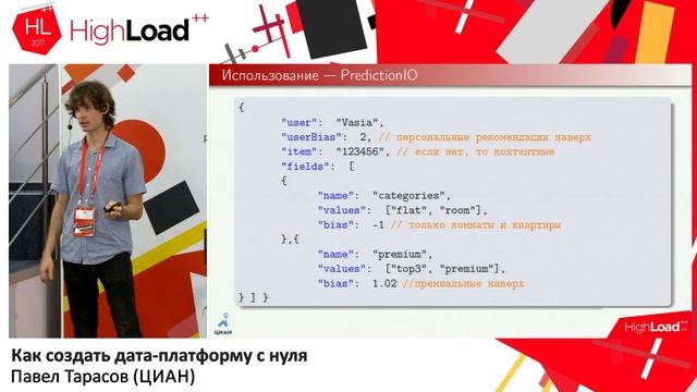 Как создать дата-платформу с нуля / Павел Тарасов (ЦИАН) смотреть онлайн