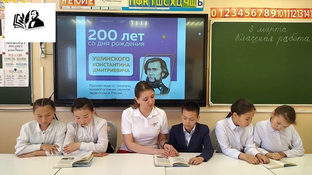 ЧитаемУшинского_видео смотреть онлайн