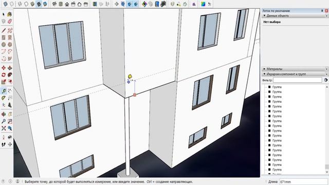 3D моделирование в SketchUp. #6 смотреть онлайн