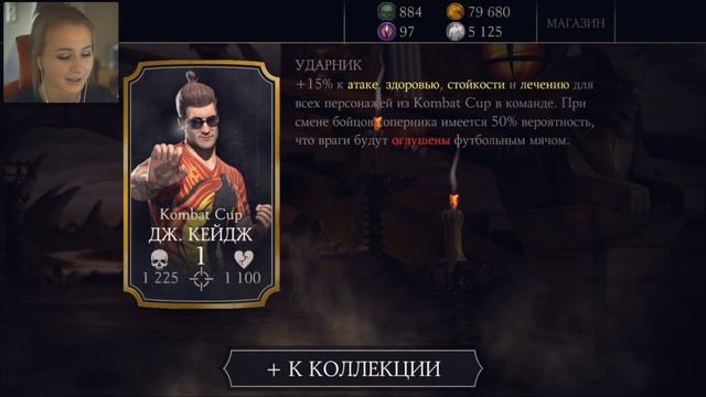 ФУТБОЛ VS MORTAL KOMBAT - ИСПЫТАНИЕ ДЖОННИ КЕЙДЖА "KOMBAT CUP" смотреть онлайн