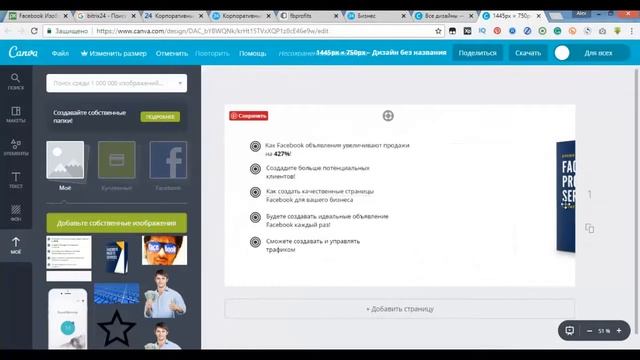 Как сделать лендинг бесплатно за 1 час смотреть онлайн