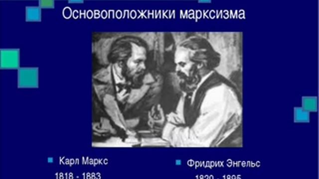 Марксистская философия (часть 1). Введение смотреть онлайн