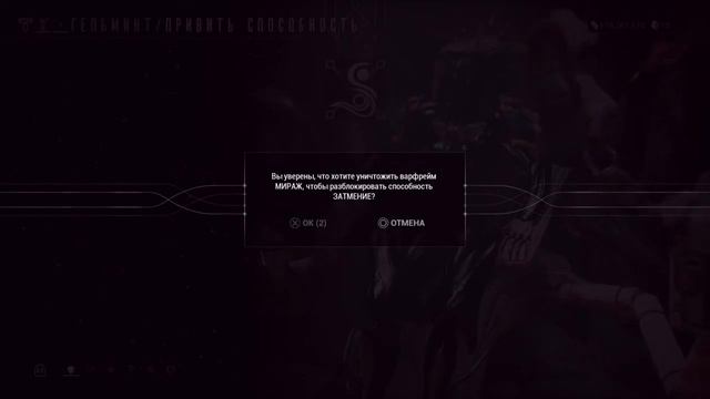 Система гельминта! где брать  Сегмент гельминта установка поглощение прививка варфрейм  Warframe®