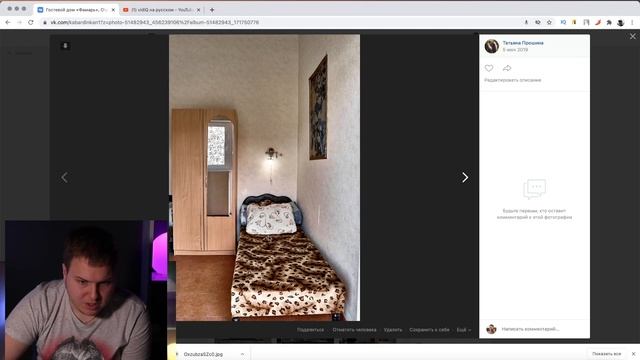 Обзор моего гостевого дома! смотреть онлайн