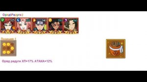 ТЕНЬ ПИКА\ТИР ЛИСТ/ЛУЧШИЕ ОТРЯДЫ\КОНФЛИКТ ХИДЗЮЦУ