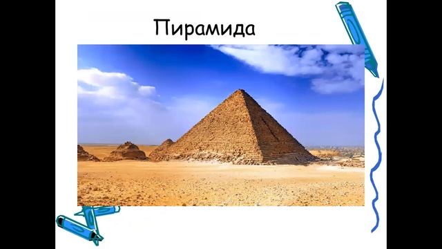 13 05 Прямоугольный параллелепипед. Пирамида смотреть онлайн