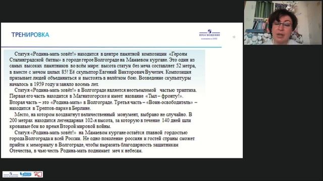 Онлайн-урок. 9 класс. Развитие речи. Сжатое изложение смотреть онлайн