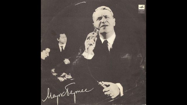 Марк Бернес - Любимый город смотреть онлайн