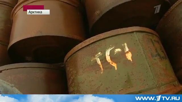 Вступила в действие госпрограмма по очистке Арктики смотреть онлайн