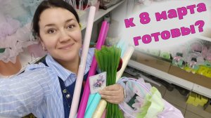 Секреты подготовки к 8 марта | Десять дней до праздника