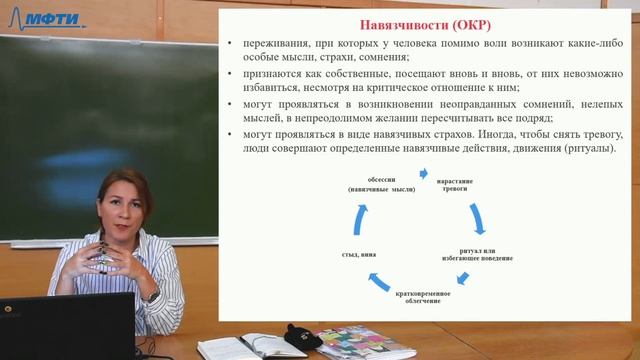 Педагогика и психология, Фокина А. В. 25.10.2021г. смотреть онлайн