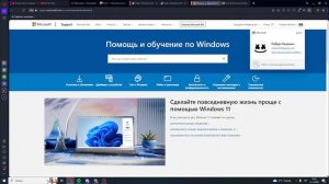 Как поменять страну / регион в майкрософт аккаунте ( Microsoft )