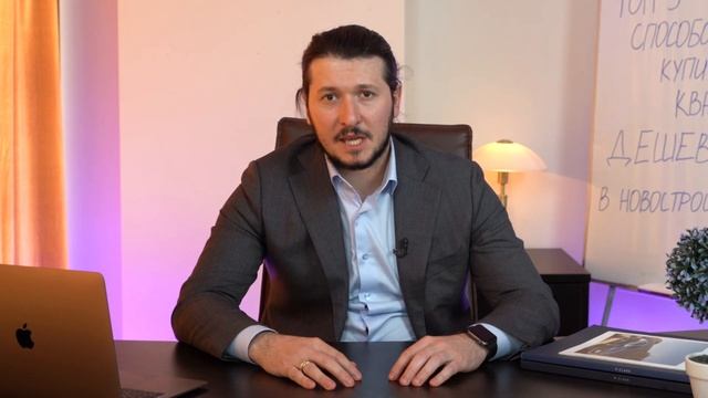 ТОП 5 способов купить квартиру дешево в новостройке смотреть онлайн