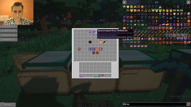 Полный гайд Draconic Evolution 1.12.2 #1 Введение, ресурсы смотреть онлайн