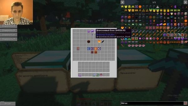 Полный гайд Draconic Evolution 1.12.2 #1 Введение, ресурсы