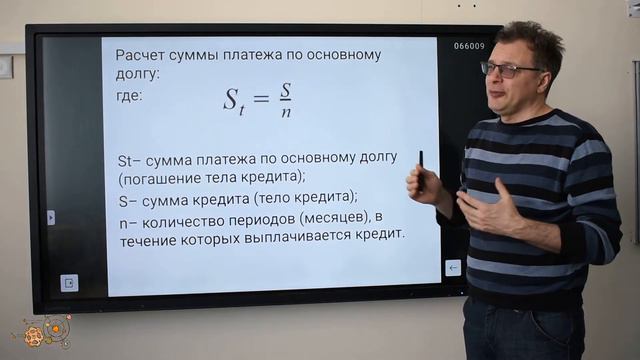 Кибершкола-18. Финансовая математика. УРОК 4-1 смотреть онлайн