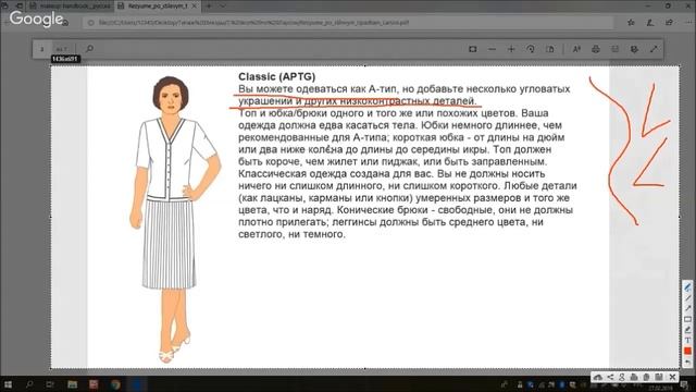 Натурал-Классик. Рекомендации Ларсон для стилевого типажа. 18+ смотреть онлайн