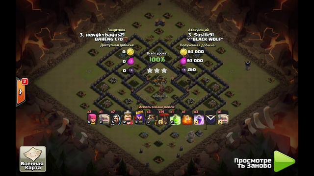 Black Wolf - тащеры на КВ | Clash of Clans | смотреть онлайн