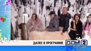 ДОМ-2 Город любви 4313 день Вечерний эфир (01.03.2016)