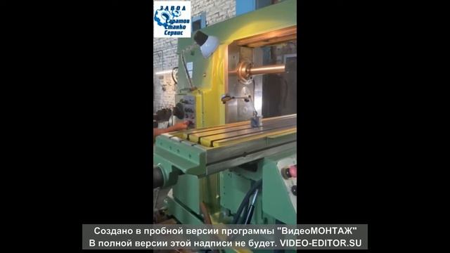 Приемка-сдача выполненных работ по капитальному ремонту горизонтально-фрезерного станка 6Т83Г. смотреть онлайн