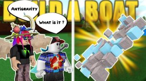 Антигравитация в Build a Boat Roblox.Постройки подписчиков.