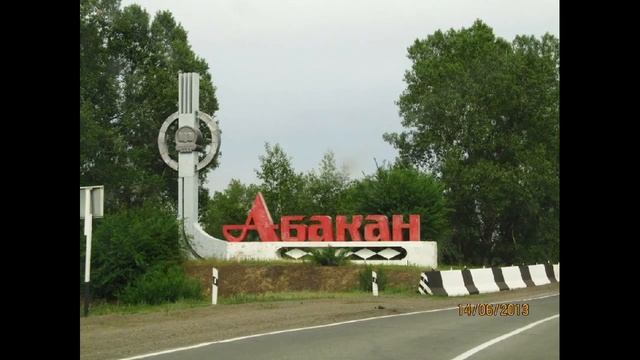 Город Абакан смотреть онлайн