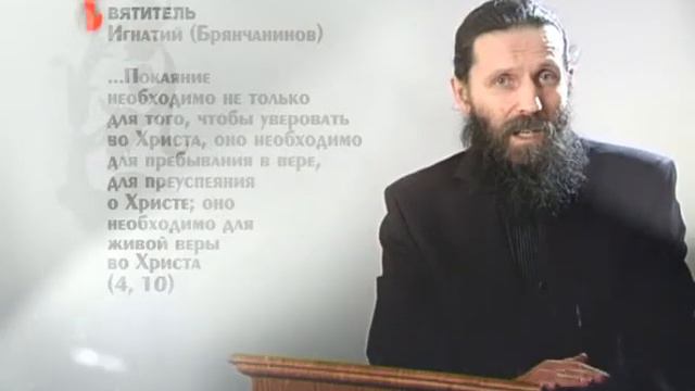 18 СВЯТЫЕ ОТЦЫ о покаянии 018 смотреть онлайн