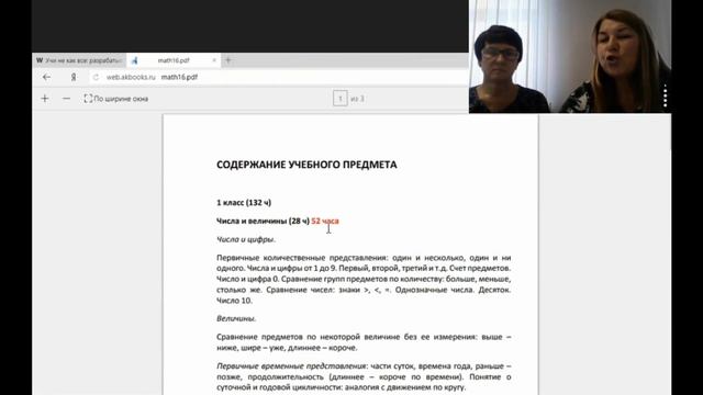 Разрабатываем методические рекомендации к коррекционно-развивающей работе. смотреть онлайн