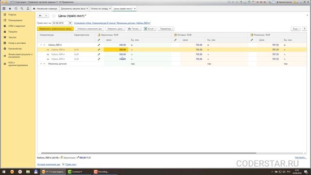 Урок 54. Зачем использовать характеристики номенклатуры в УТ 11 смотреть онлайн