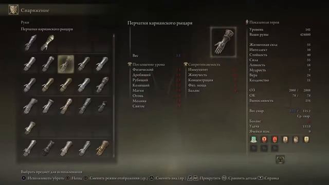 Elden ring. PS4 прохождение. Часть 44 смотреть онлайн