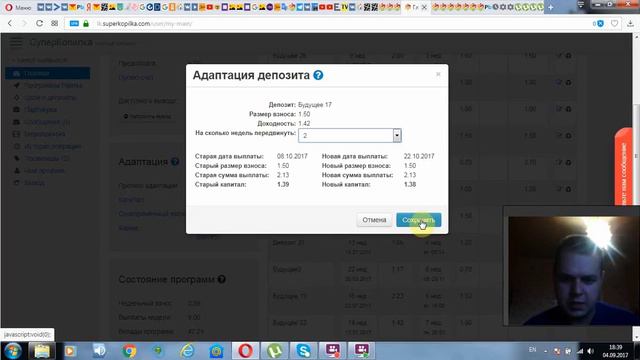Копия видео "Создание цели, ручная адаптация, карма 100%" смотреть онлайн