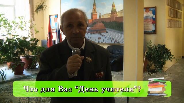Презентация День Учителя 2012 смотреть онлайн