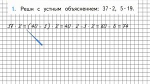 Страница 9 Задание 1 – Математика 3 класс (Моро) Часть 2
