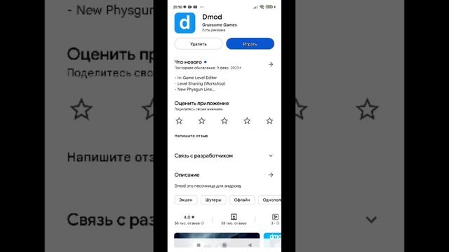 Как скачать Garry's Mod на телефон смотреть онлайн