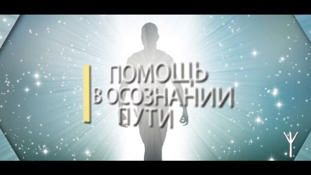 Так звучит Альгиз смотреть онлайн