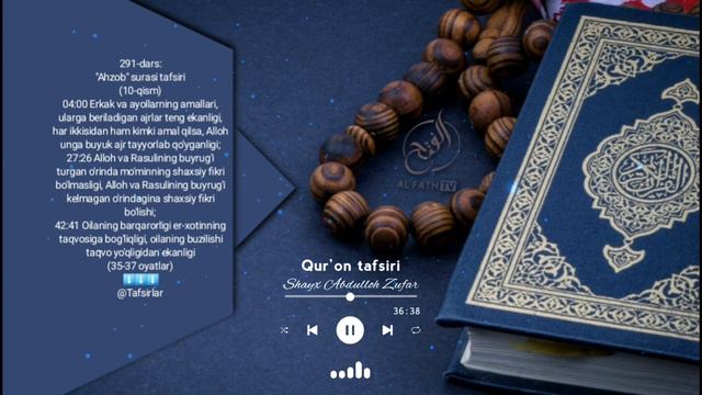 Aҳзаб сураси тафсири: 10-қисм Шайх Абдуллоҳ Зуфар Ҳафизаҳуллоҳ | Ahzab surasi tafsiri: 10-qism смотреть онлайн