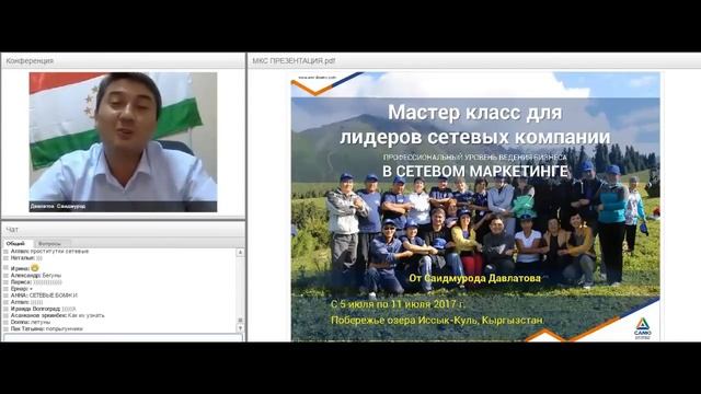 Сайтмурат Давлатов о сетевом маркетинге смотреть онлайн