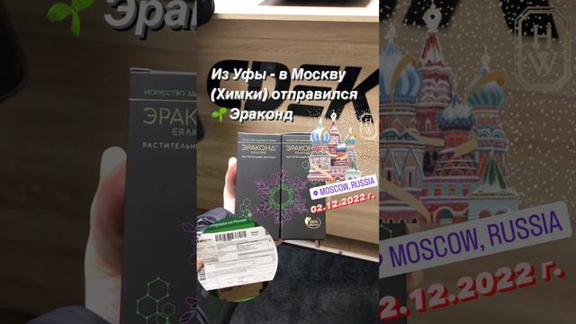 Эраконд в Москве ☎️89053503423 -для заказа -официальный представитель Завода смотреть онлайн
