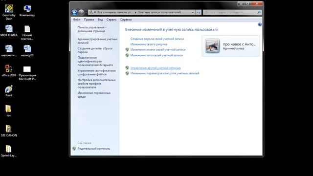 как создать новый акаунт на компе смотреть онлайн