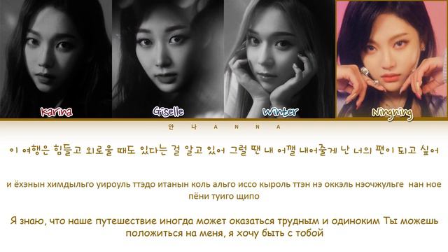 aespa 'Forever' (Перевод на русский) (Color Coded Lyrics) смотреть онлайн