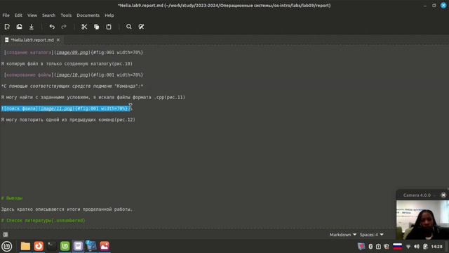 ОС, отчет по лаб9