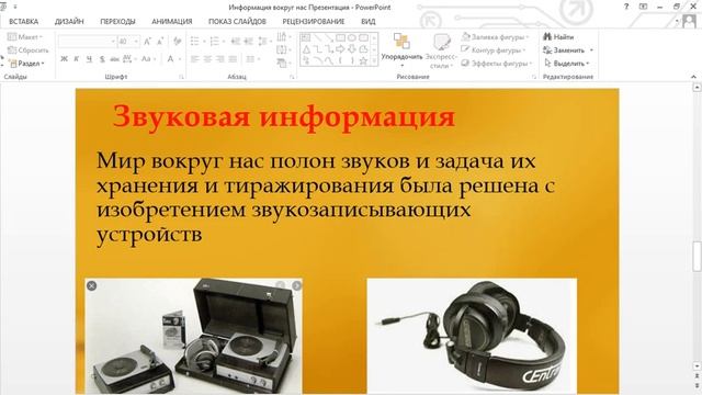 информация вокруг нас смотреть онлайн