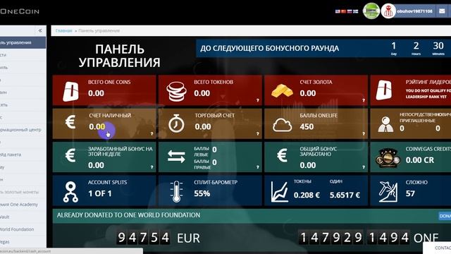 OneCoin Что такое АПГРЕЙД пакета? Наглядно. ) смотреть онлайн