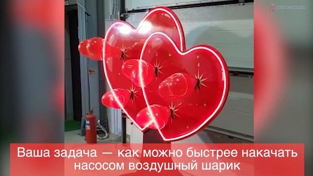Силомер «Love is» смотреть онлайн
