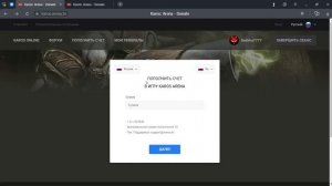 Карос Арена: Решение проблем при пополнение счета