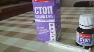 СМОТРИ!!! что я даю птице от кокцидиоза СТОПКОКЦИД.