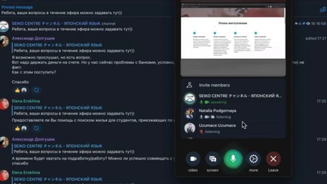 КАК УЕХАТЬ В ЯПОНИЮ ДОСТУПНО?// Какой японский нужен?//прямой эфир SEIKO+KOKORO смотреть онлайн