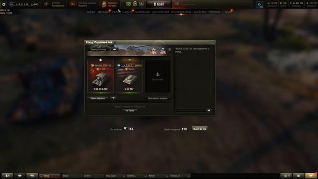 World Of Tanks- Рак в Рандоме Не попал, Не пробил, Рикошет. Много мата.) #world_of_tanks  #танки