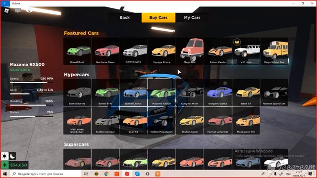 какую первую машину можна купить в Driving simulator(роблокс). смотреть онлайн