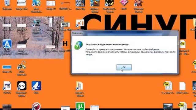 шариман shareman никак не может подключиться к серверу отключил брандмауэры и антивирусы смотреть онлайн